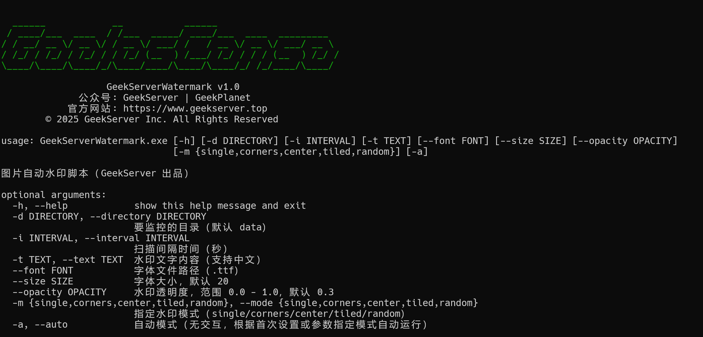 图片[1]-图片自动添加水印工具-极客星球