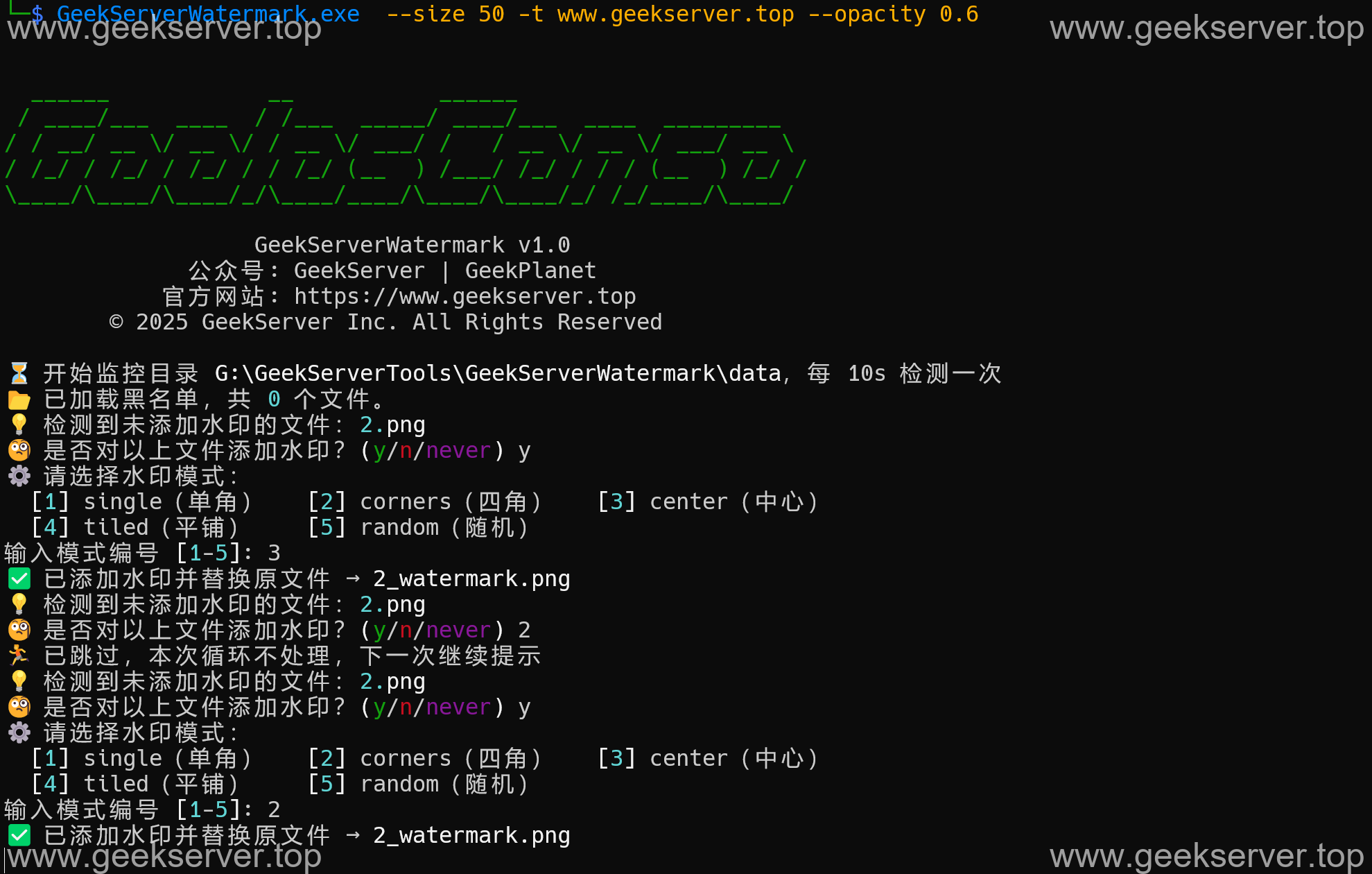 图片[2]-图片自动添加水印工具-极客星球