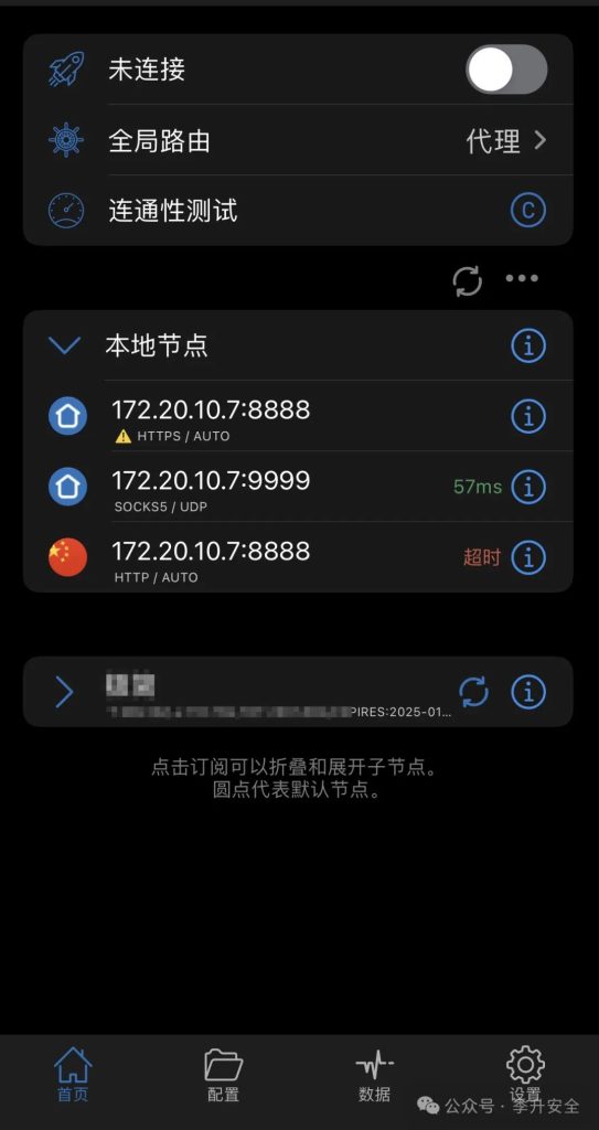 图片[10]-IOS渗透测试抓包方式汇总-极客星球