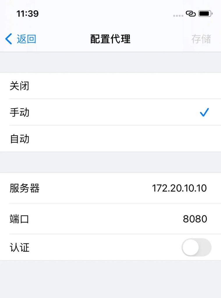 图片[2]-IOS渗透测试抓包方式汇总-极客星球