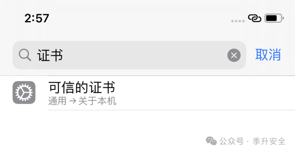 图片[5]-IOS渗透测试抓包方式汇总-极客星球