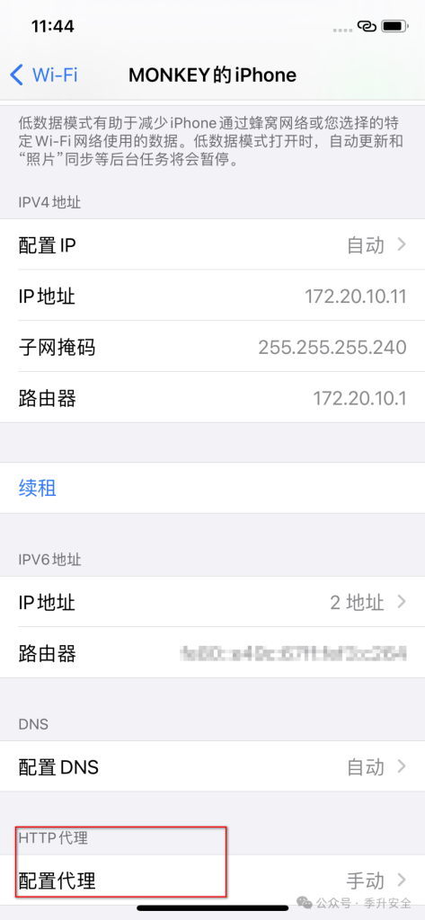 图片[1]-IOS渗透测试抓包方式汇总-极客星球