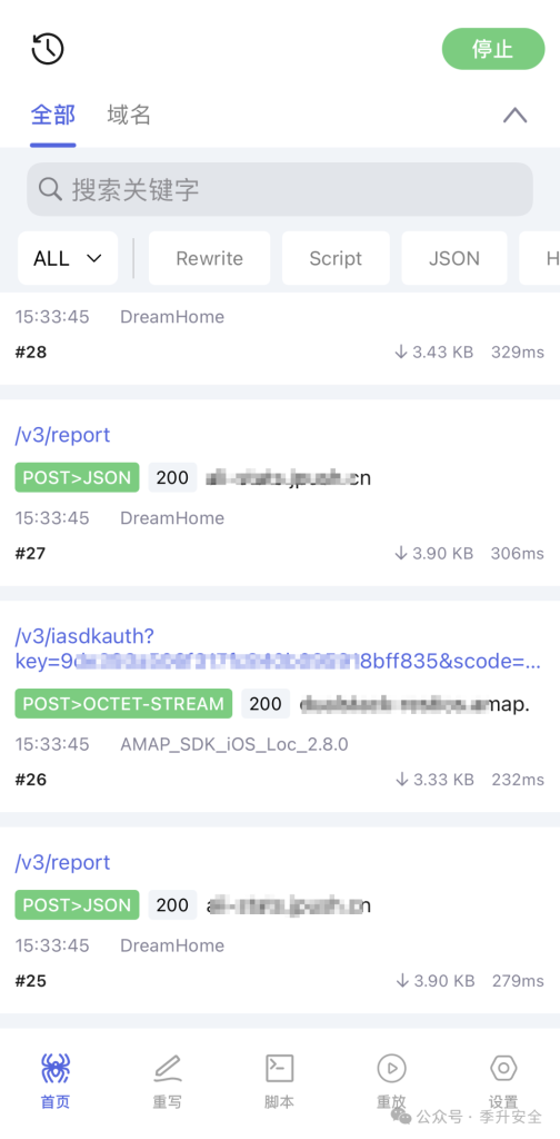 图片[9]-IOS渗透测试抓包方式汇总-极客星球