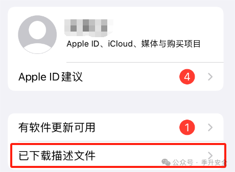图片[4]-IOS渗透测试抓包方式汇总-极客星球
