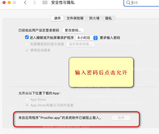 图片[6]-Proxifier 激活教程-极客星球